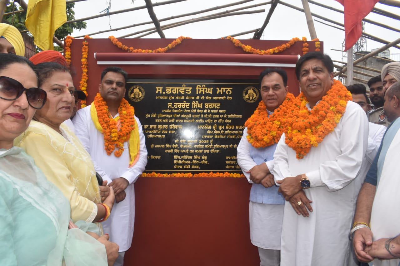 Development works started at a cost of Rs 3.50 crore in Dana Mandi Hoshiarpur